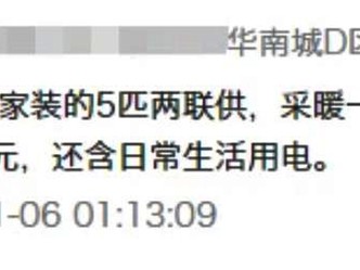 kaiyun登录入口(中国)官方网站 空气能采暖贵不贵？农村自建房100平空气能热泵供暖电费是多少?