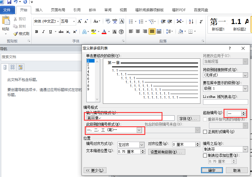 word怎么编辑标题样式_word2016标题样式_word样式库中的标题样式